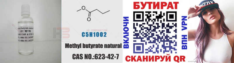 OMG рабочий сайт  Сарапул  БУТИРАТ 99% 