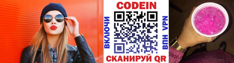 MEGA ссылка  продажа наркотиков  Сарапул  Codein Purple Drank 