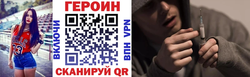 где найти наркотики  Сарапул  Героин белый 