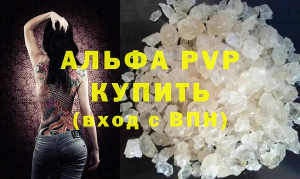 ALPHA PVP Армянск